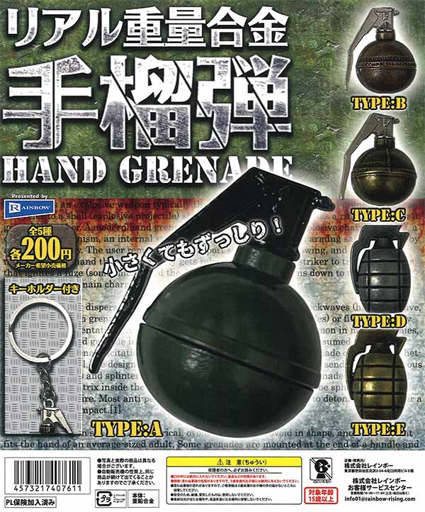 リアル重量合金 手榴弾 （50個入り） | ガチャガチャ通販専門【あ