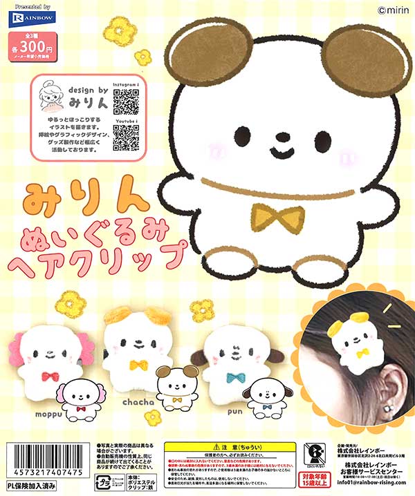 りぼん ガチャガチャ ヘアクリップ 約5cm りぼん ガチャガチャ ヘアクリップ 約5cm Chocomoo カプセルヘア