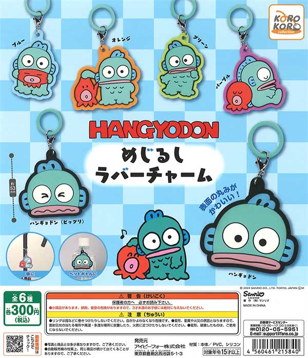 販売終了 | カプセルトイ・カプセルトイ自販機・空カプセル通販専門