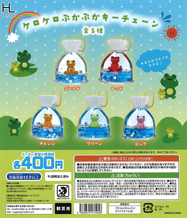 Re-Ment ぷちかわキッチン カプセルトイ 全10種類（新商品案内 