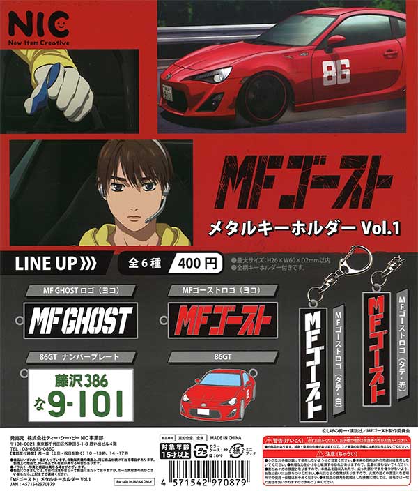 MFゴースト メタルキーホルダーVol.1　（30個入り）