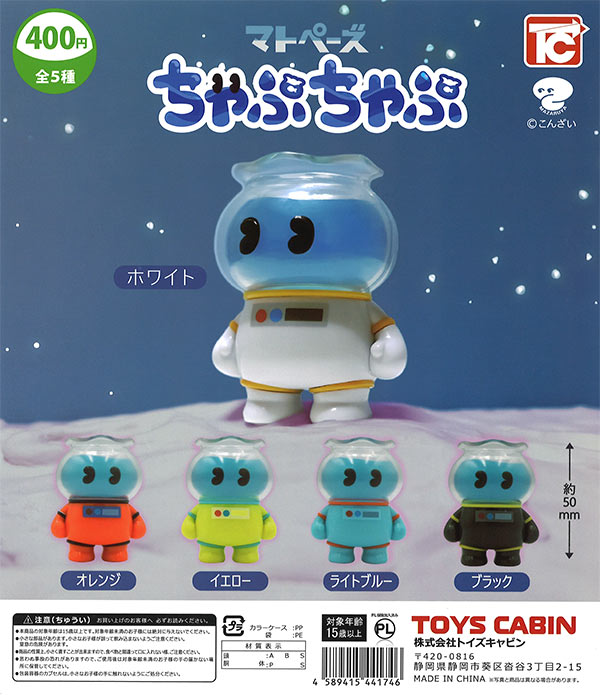 マトペーズ ちゃぷちゃぷ （30個入り） | ガチャガチャ通販専門【あ
