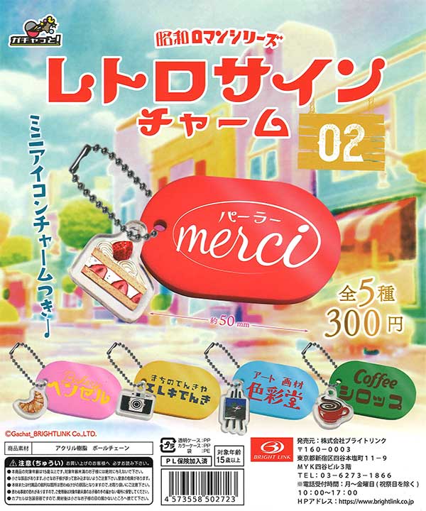 ガチャガチャ レトロ レア 台紙 年代物 22枚セット 【公式通販】