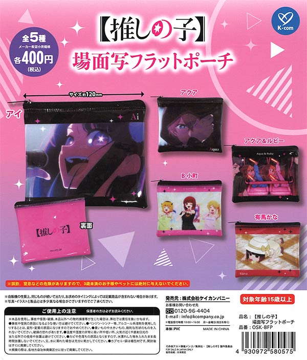 あ*ほ様 【最安値】ずとまよラブペガガチャ強大当たりジャケット＋おまけ 1000229268_1.jpg