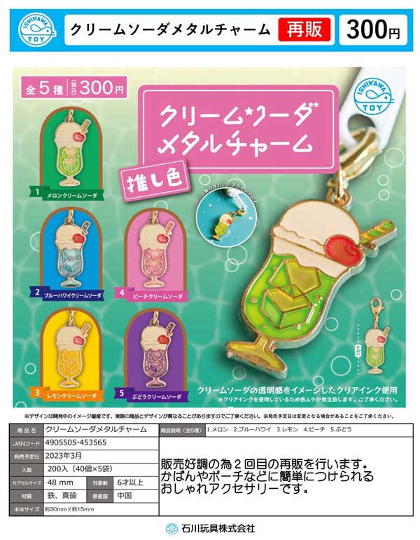 オ*ー様 CREAM SODA クリームソーダ マッチ箱 3種セット 希少】CREAM SODA クリームソーダ 昭和レトロマッチ箱 キング