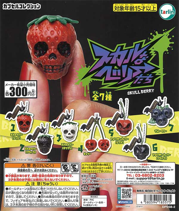 販売終了 | ガチャガチャ・カプセルトイ・空カプセル通販専門