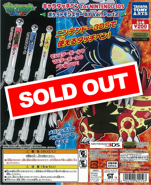 ポケットモンスターXY Nintendo 3DS ポケモン X・Y』がニンテンドー