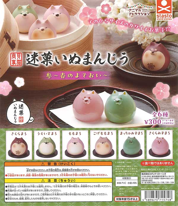 手のひらサイズの小さなお菓子 お菓子A・B・C（5）