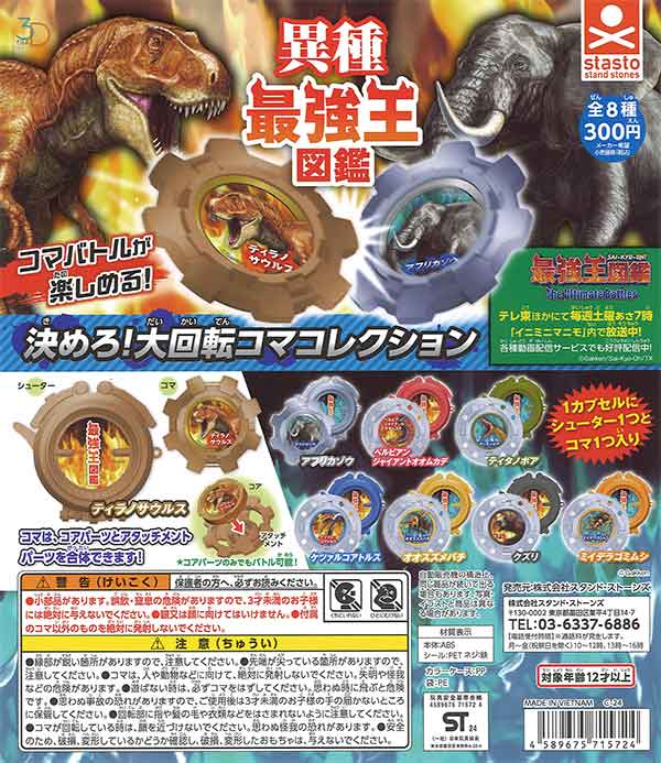 ちいかわ　最強王図鑑 ちいかわ 最強王図鑑 最強王図鑑公式サイト
