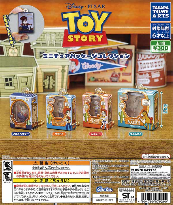 【トイ・ストーリー】お菓子まとめ売り10点セット72 アミューズメント景品 トイ・ストーリー様専用】お菓子まとめ売り10点セット72