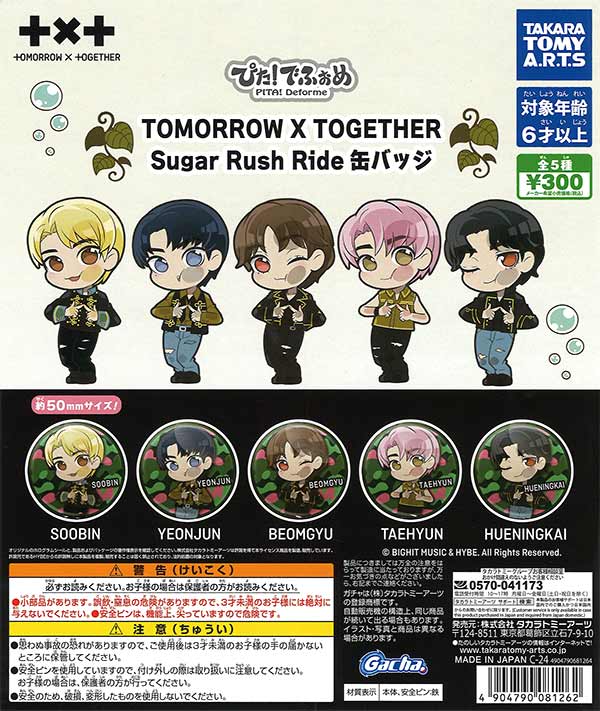 あんぷろ イエス・マモン 推しガチャ 缶バッジ すべての商品 – Page 4 – pattythree公式通販サイト