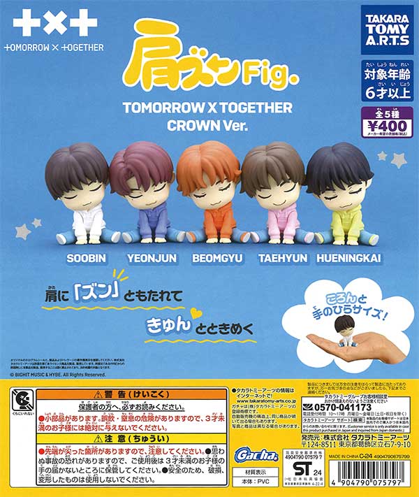 肩ズンFig. TOMORROW×TOGETHER CROWN Ver.　（30個入り）