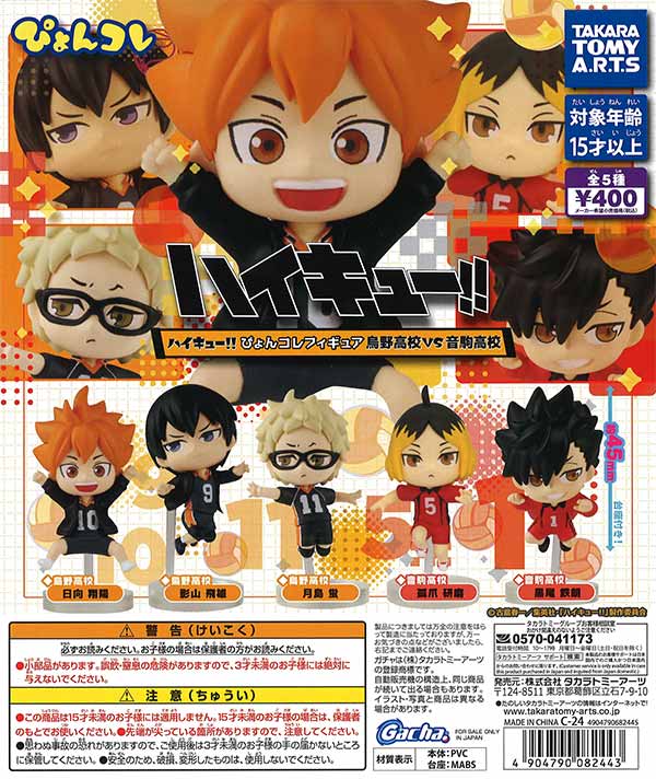新品）ハイキュー 孤爪研磨 ラバスト 13点セット 孤爪研磨 ラバスト 
