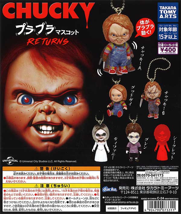 CHUCKY プラプラマスコット　Returns　（30個入り）