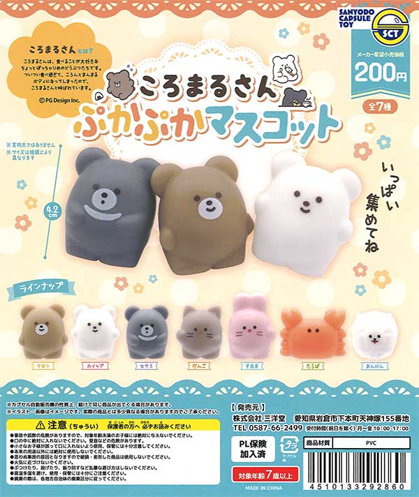 まるさん専用 まるさん専用 たりまるさん専用 まるさん専用 豆乳