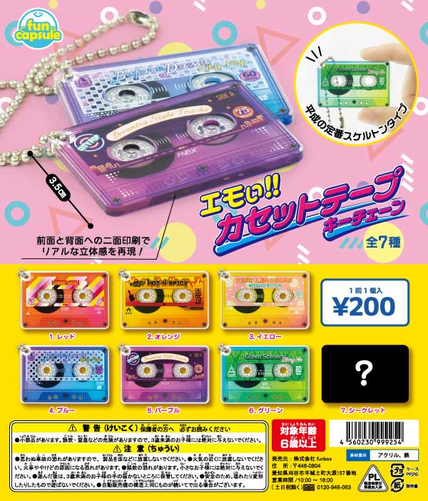 月光仮面 8ミリカセットテープセット 月光仮面 8ミリカセットテープ