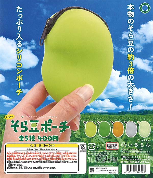 そら　ガチャ詰めポーチ 𝕜𝕦𝕞𝕒 | ガチャ詰めポーチ 今までガチャガチャとかリーメント