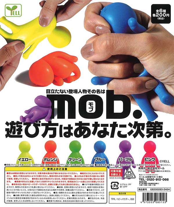 mob. （40個入り） | カプセルトイ・カプセルトイ自販機・空カプセル