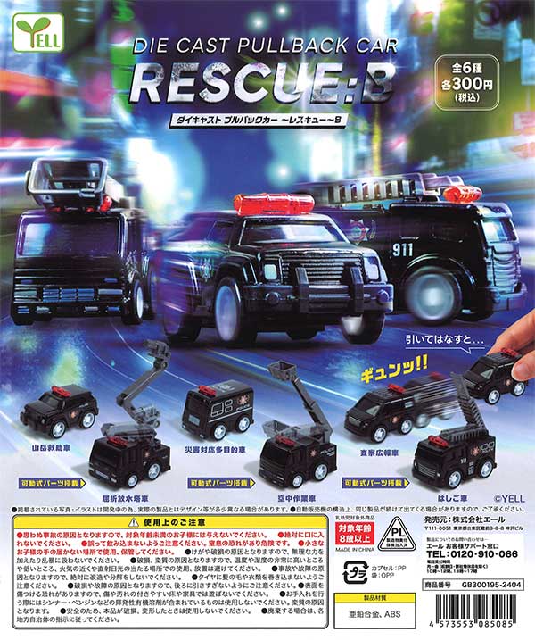 ★商談中★　606 プルバックミニカー ９台セット (ケース入り) ☆商談中☆ 606 プルバックミニカー 9台セット (ケース入り)