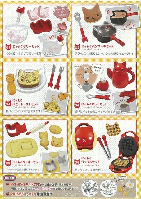 12月へ延期【E11】にゃんこキッチン (50個入り)【予約商品