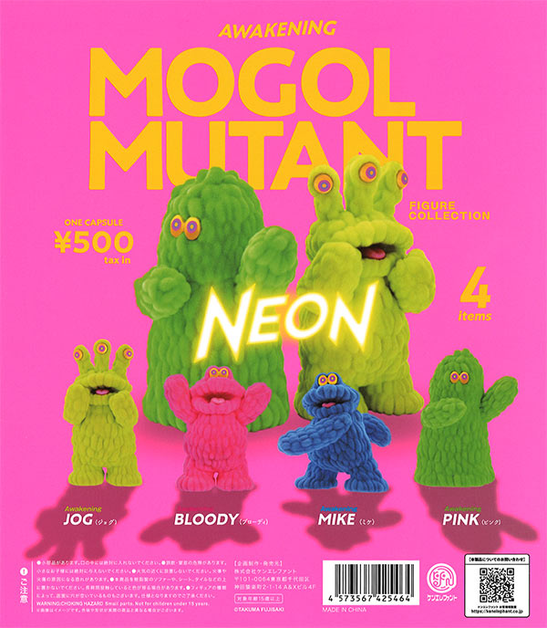 モールミュータント フィギュアコレクション NEON COLOR ver.　（20個入り）