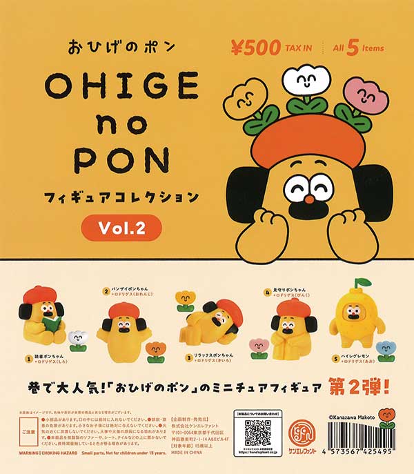 楽天市場】foxy illustrations ボールチェーンつきミニ