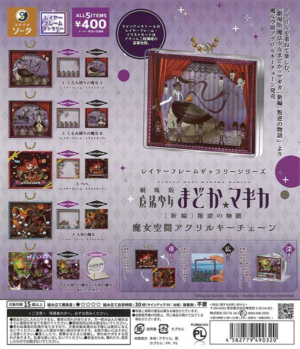 まどマギ フォトフレーム風アクキー Amazon.co.jp: まどマギ フォトフレーム風アクキー : おもちゃ