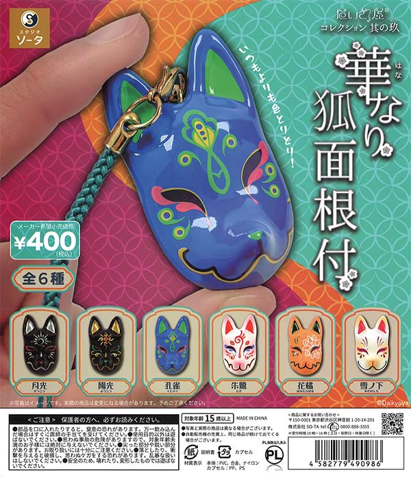 お面 Amazon | Yデパートセンター55Ⓡ お面/おめん 般若(はんにゃ) 尖