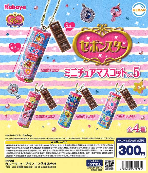 セボンスター　おまとめ　　約50個 セボンスター 空箱 工作用 工作 50枚入 - メルカリ