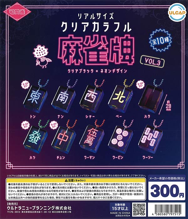 可愛雀 クリアカラフル麻雀牌 vol.3 （40個入り