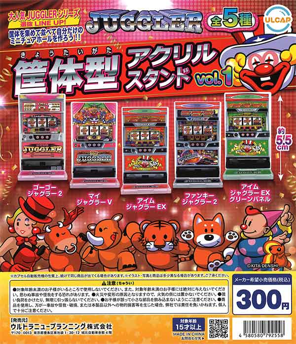 再販》JUGGLER 筐体型アクリルスタンド vol.1 （40個入り