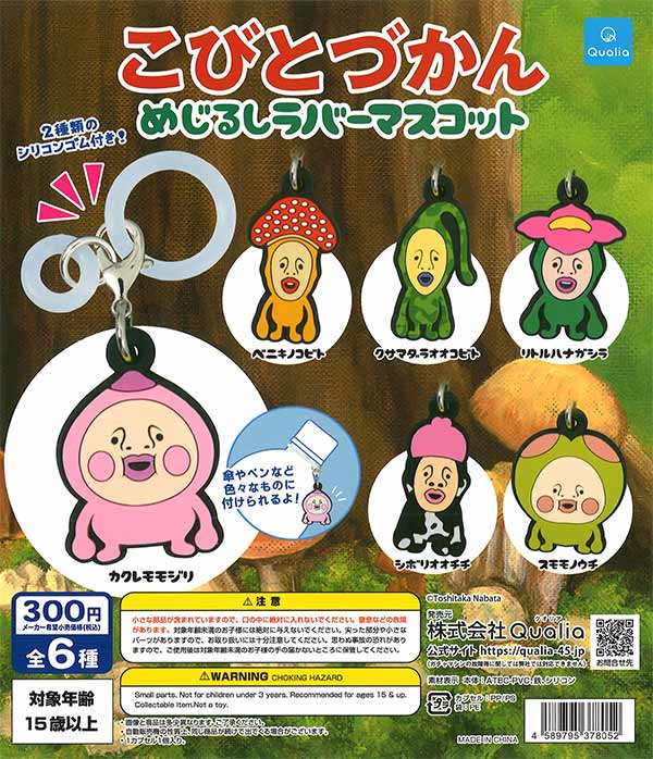 【＊MSUMRRさん専用】こびとづかんEXPO 限定ガチャ　16種類セット 2025年最新】こびとづかん ガチャ expoの人気アイテム - メルカリ