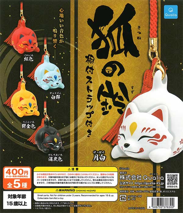 ➓白い狐の住む社 ストラップ 4個セット・イラスト集セット売り！ 2025年最新】白い狐の住む社の人気アイテム - メルカリ