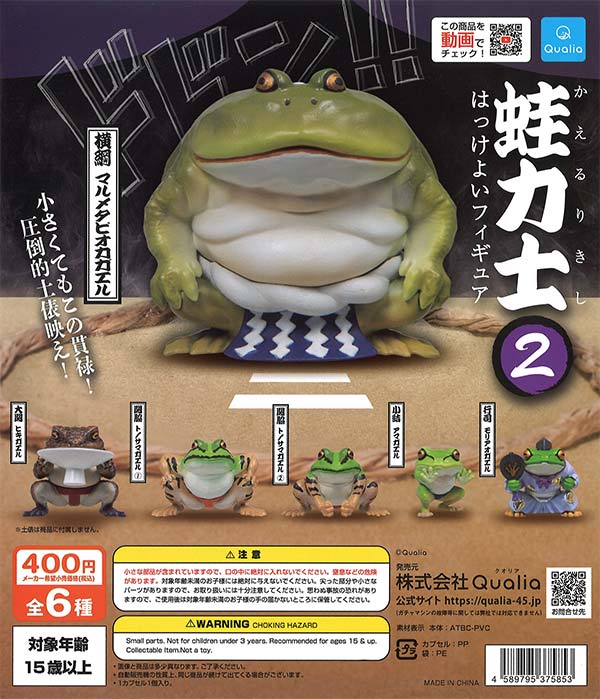 mtg 超能力蛙 4枚セット（FOIL3枚、通常版1枚）