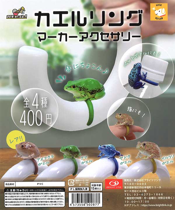 MIRAE カエル グッズセット Amazon.co.jp: [karonpeln] カエル キーホルダー ぬいぐるみ