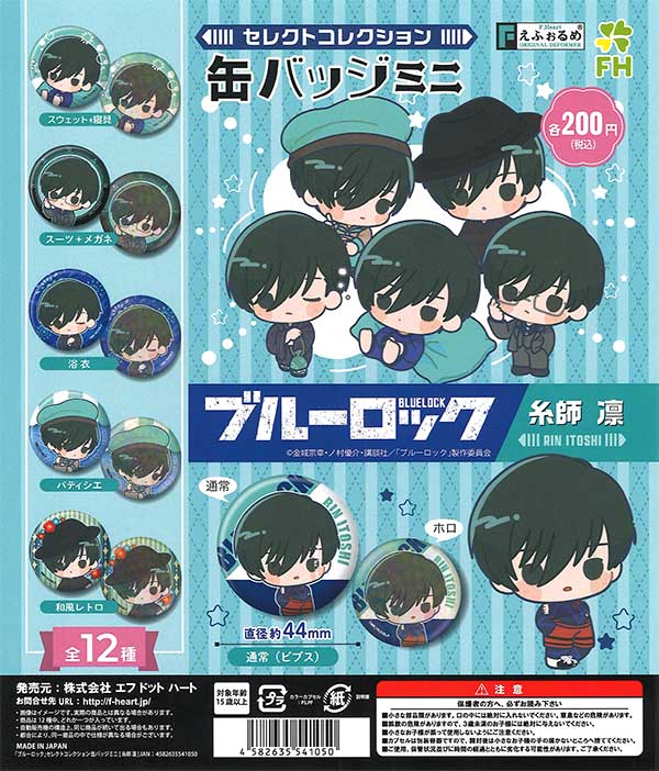 ブルーロック　ブルロ　糸師凜　缶バッジ　ジュエリー　ジュエル ブルーロックブルロ糸師凜缶バッジジュエリージュエル