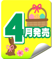 Z04】《4月》もぷちゃぷ缶色えんぴつ（40個入り）【予約商品