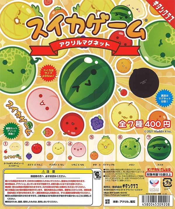 スイカゲーム」の公式ぬいぐるみがプライズとして登場。全長45cm