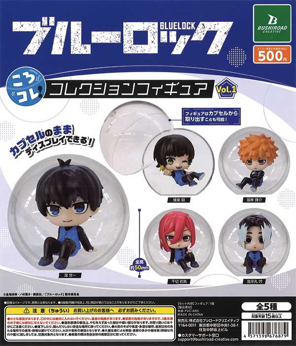 ブルーロック フィギュア まとめ売り ブルーロック フィギュア まとめ売り - メルカリ