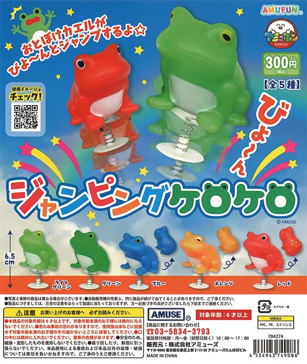 キャンハゲガチャ まちぼうけ ガシャポンの場合 その2｜ガシャポンオフィシャルサイト