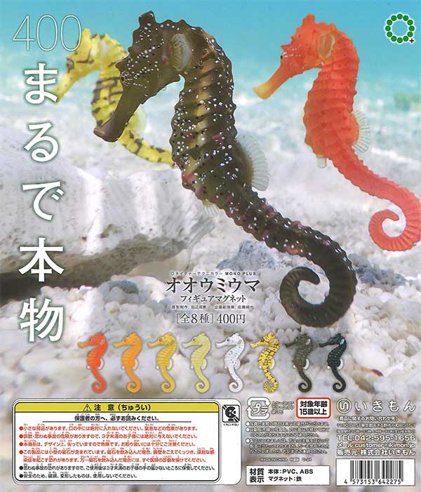 NTC MONO+ オオウミウマ フィギュアマグネット （30個入り