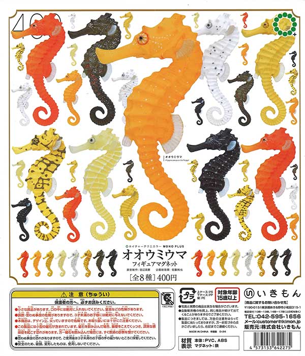 NTC MONO+ オオウミウマ フィギュアマグネット （30個入り