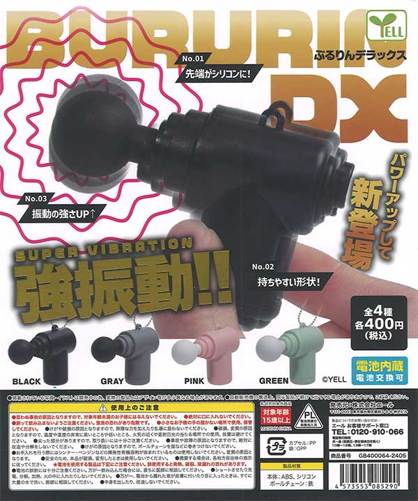 フルコンプ　リルリンリン　カプセルトイ 61QKh9qAyuL._UF350,350_QL50_.jpg