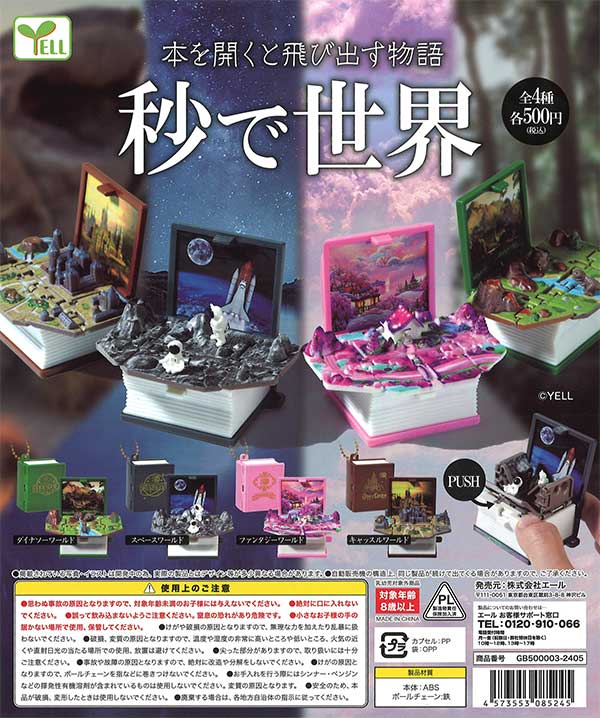 【匿名配送】ASTRO シーグリ 2021 2022 タイムカプセル まとめ売り 秒で世界 （20個入り） | ガチャガチャ・カプセルトイ・空カプセル通販