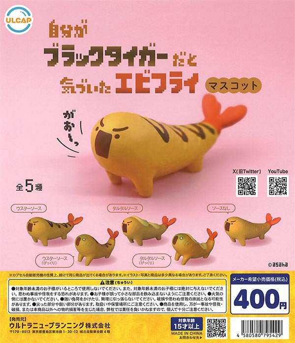 終売)カプセルトイ | ガチャガチャ・カプセルトイ・空カプセル