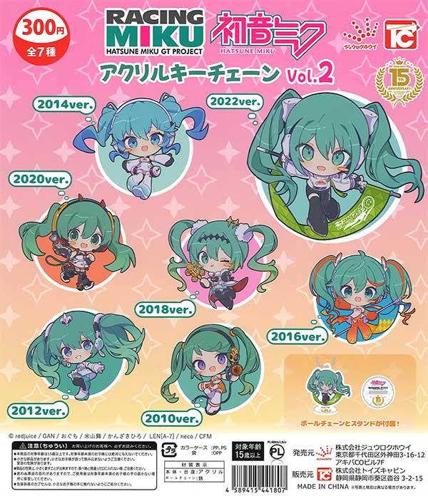初音ミクGTプロジェクト アクリルキーチェーン Vol.2 （40個入り