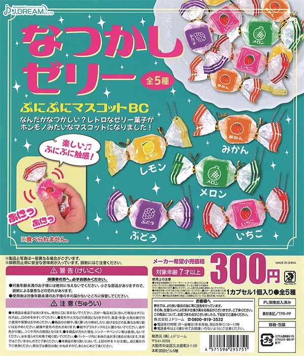 カリスマ ぷにころマスコット 伊藤ふみや - メルカリ