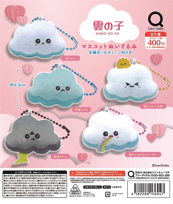 キャラクター　ぬいぐるみ　マスコット　など 呪術廻戦 第2期 withCATアイマスク付きふらっとぬいぐるみ／七海 建人