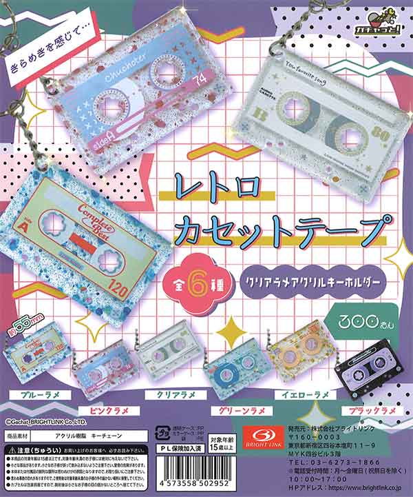 レトロカセットテープ クリアラメアクリルキーホルダー （40個入り