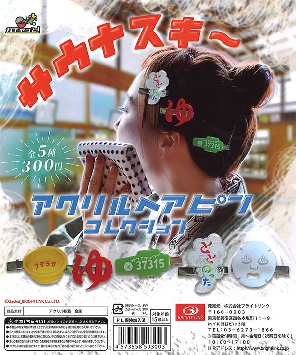 サウナスキ～アクリルヘアピンコレクション （40個入り